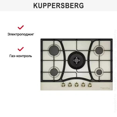 Газовая варочная панель Kuppersberg FS 710 C Bronze