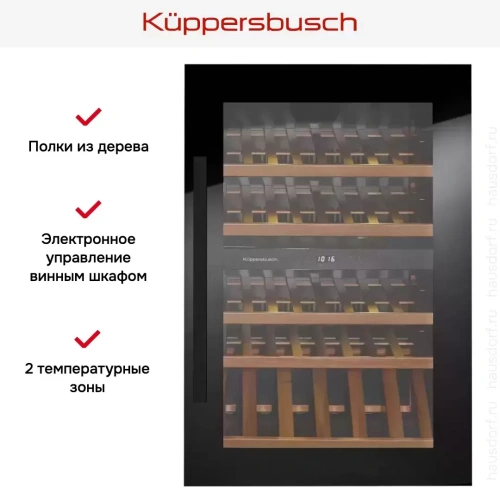 Встраиваемый холодильник для охлаждения вина Kuppersbusch FWK 2800.0 S2 фото 5