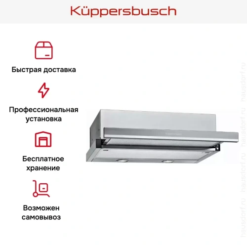 Встраиваемая вытяжка Kuppersbusch DEF 6300.0 E фото 5