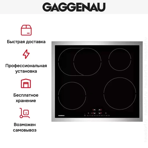 Индукционная варочная панель Gaggenau CI261114 фото 7