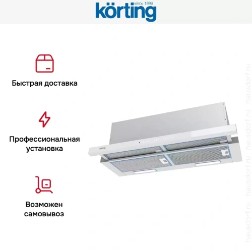 Встраиваемая вытяжка с выдвижным экраном Korting KHP 9975 GW фото 4