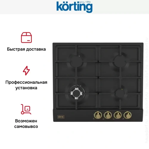 Газовая варочная панель Korting HG 661 CTGN фото 6