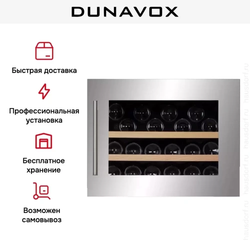 Винный шкаф Dunavox DAB-28.65SS фото 5