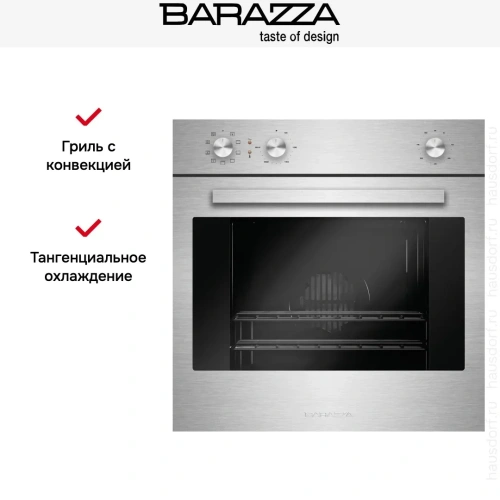 Духовой шкаф Barazza 1FOAM фото 8