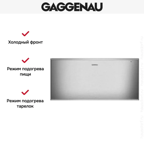 Встраиваемый подогреватель Gaggenau WS 462-110 фото 4