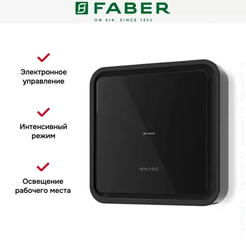 Вытяжка Faber PYANA NAUTILUS BK/BK GLASS A70 фото 3