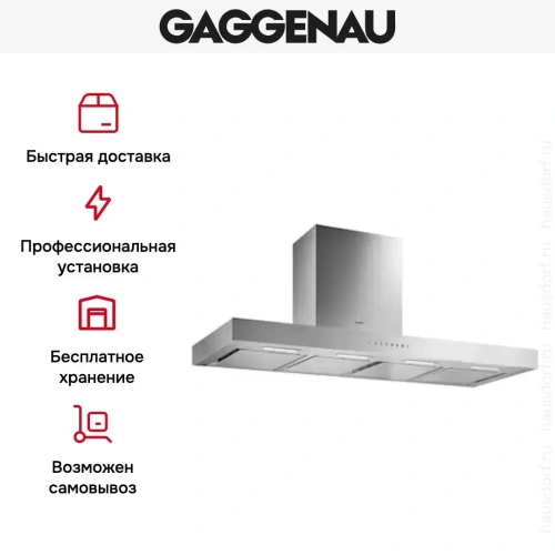 Вытяжка Gaggenau AW 240-120 фото 7
