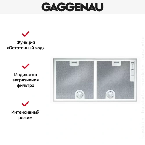 Встраиваемая вытяжка Gaggenau AH 273-170 фото 5