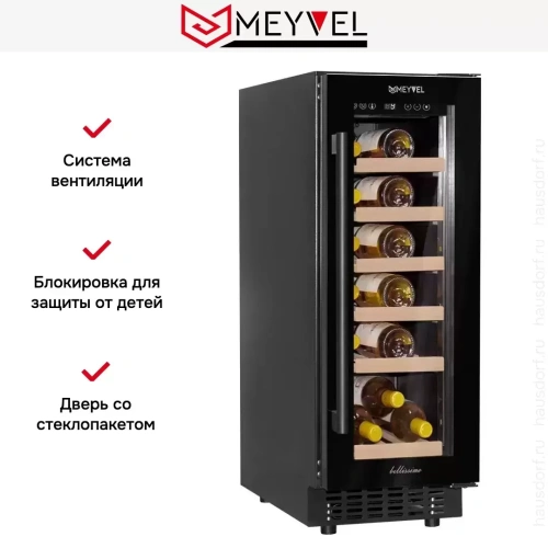 Встраиваемый винный шкаф Meyvel MV19-KBT1 фото 12