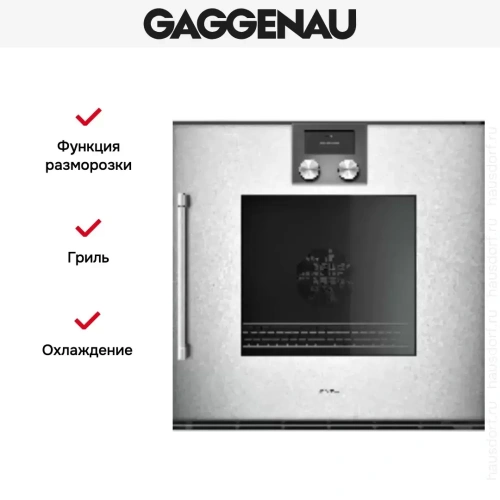 Духовой шкаф Gaggenau BOP250132 фото 7