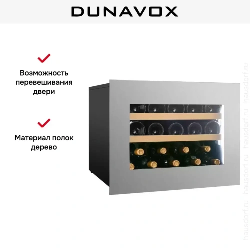 Встраиваемый винный шкаф Dunavox DVH-19.50SS.TO фото 6