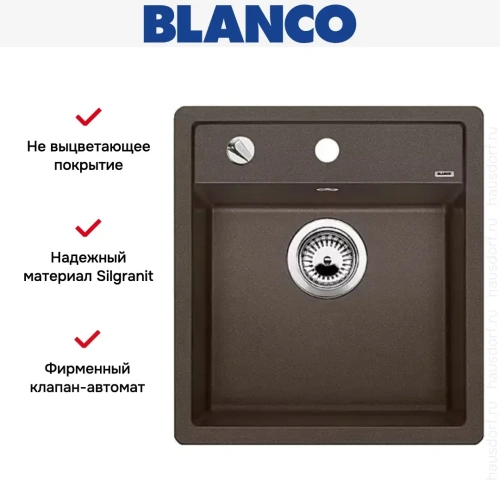 Мойка Blanco Dalago 5 кофе фото 19