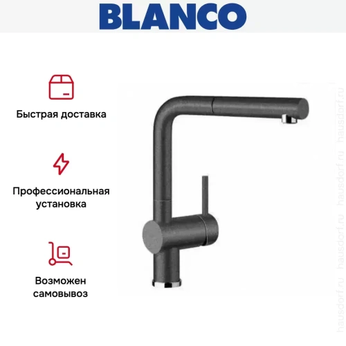 Смеситель Blanco Linus-S Silgranit алюметаллик фото 8