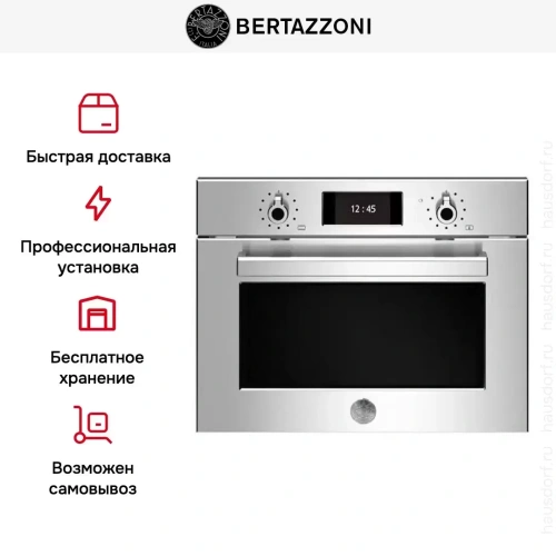 Духовой шкаф Bertazzoni F457PROVTX фото 6