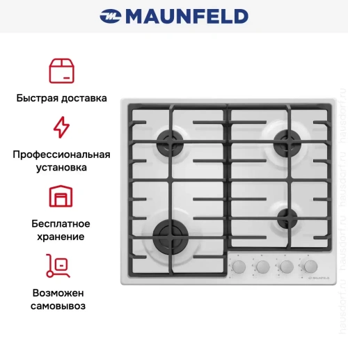 Газовая варочная панель MAUNFELD EGHE.64.6CW/G фото 24