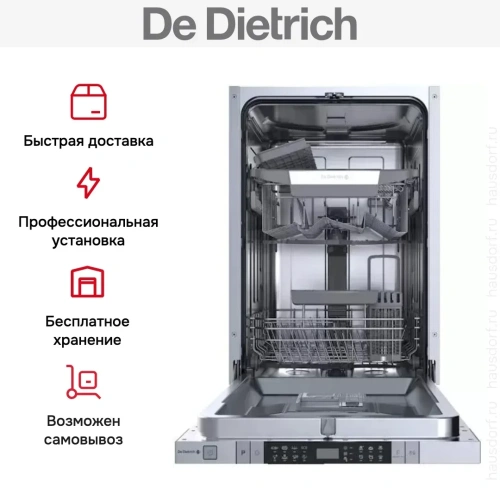 Встраиваемая посудомоечная машина De Dietrich DV301044J фото 10