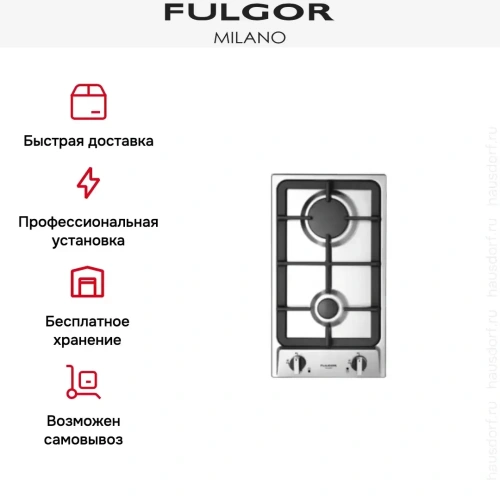 Варочная панель Fulgor Milano PH 302 G X фото 2