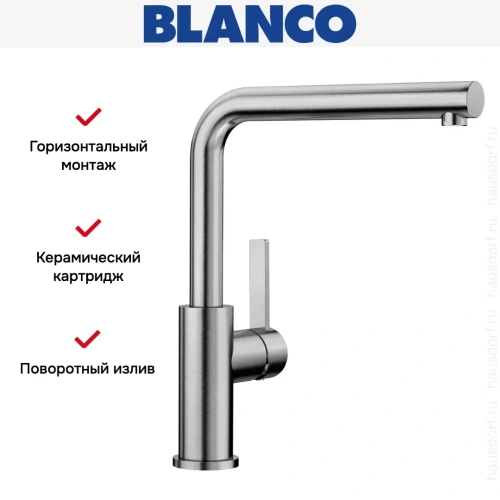 Смеситель Blanco Lanora-F 526179 нержавеющая сталь фото 7