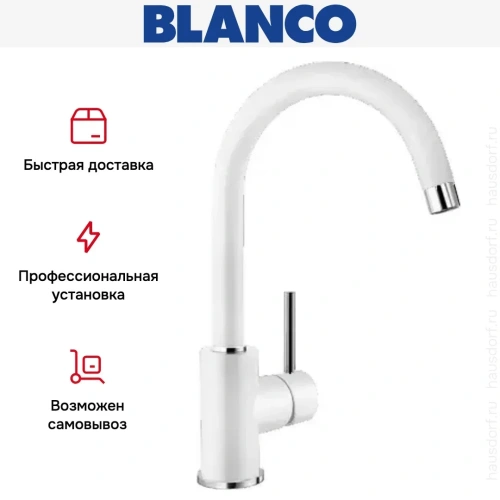 Смеситель Blanco MIDA Silgranit белый фото 6