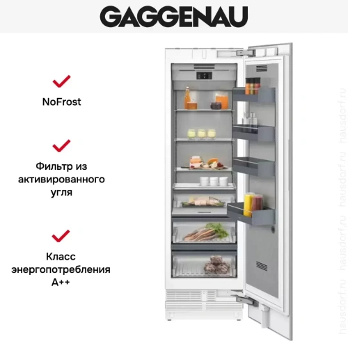 Встраиваемый холодильник Gaggenau RC 462-304 фото 2