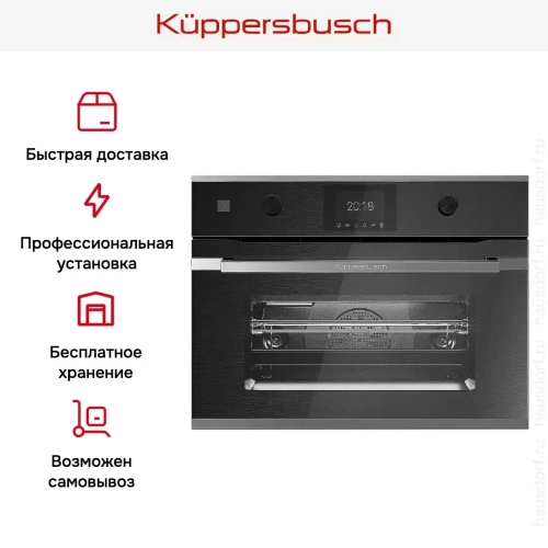 Компактный духовой шкаф с микроволнами Kuppersbusch CBM 6350.0 GPH 3 фото 8