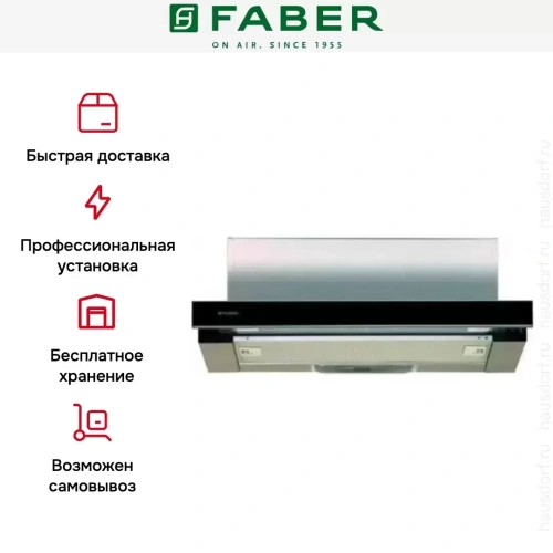 Встраиваемая вытяжка Faber FLOX GLASS BK A50 фото 3