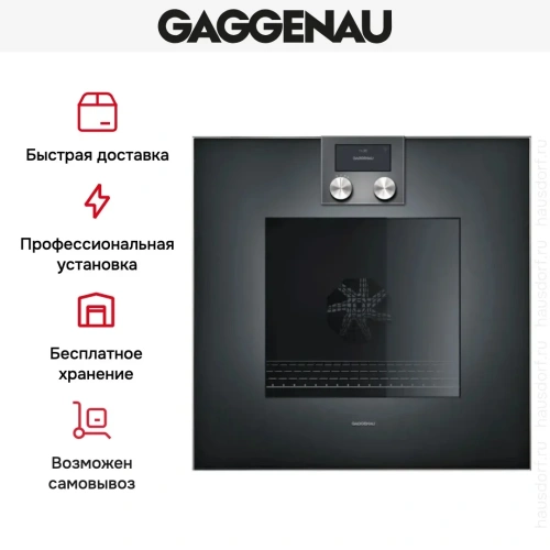 Духовой шкаф Gaggenau BO470102 фото 6