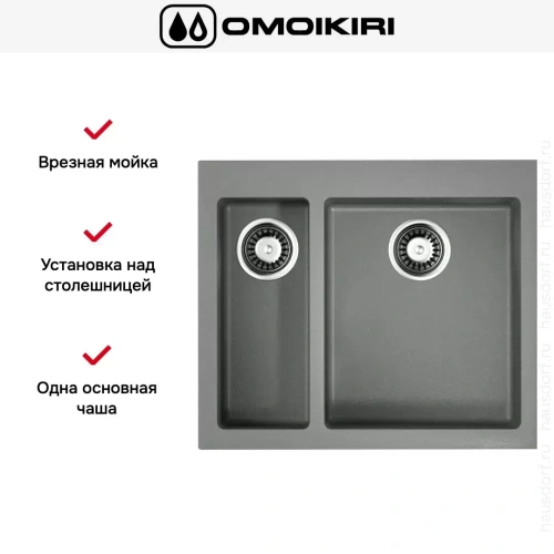 Мойка Omoikiri BOSEN 59-2 GR фото 6