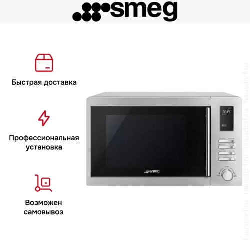 Микроволновая печь Smeg MOE25X фото 9