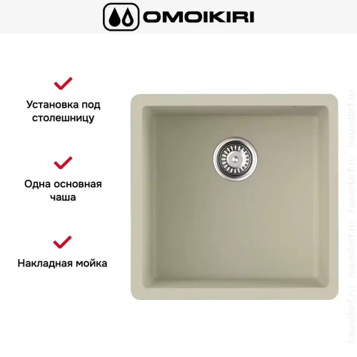 Мойка Omoikiri BOSEN 44-U BE фото 3