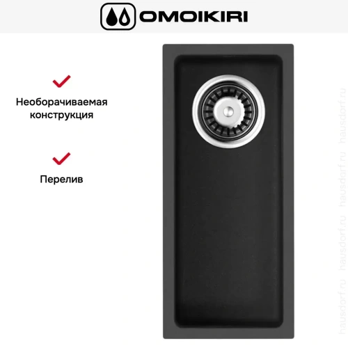 Мойка Omoikiri BOSEN 20-U BL фото 5