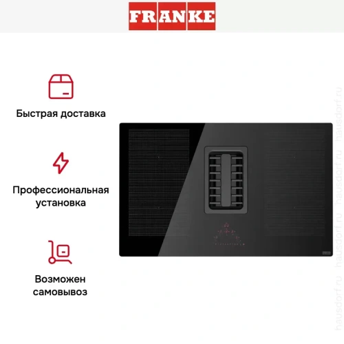 Варочная панель Franke FMA 839 HI фото 9