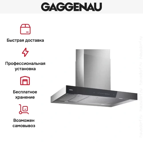 Вытяжка Gaggenau AI240191 фото 8