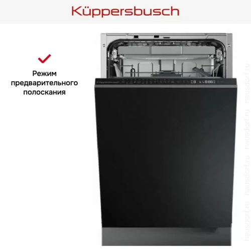 Встраиваемая посудомоечная машина Kuppersbusch G 4800.1 V фото 8