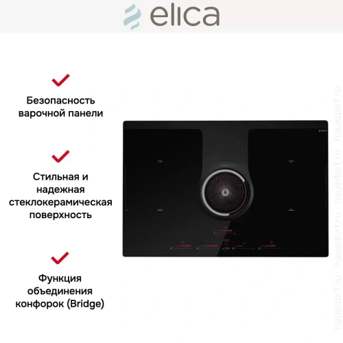 Варочная панель с вытяжкой Elica NIKOLATESLA HP BL/F/ 83 фото 11