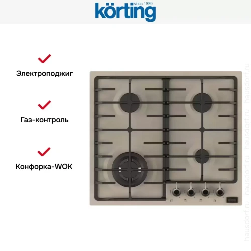 Газовая варочная панель Korting HG 674 CTSK фото 2