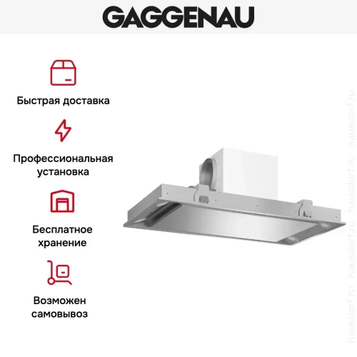 Встраиваемая вытяжка Gaggenau AC 250 190 фото 5
