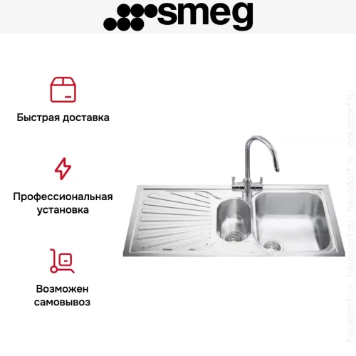 Мойка Smeg AP102S фото 5
