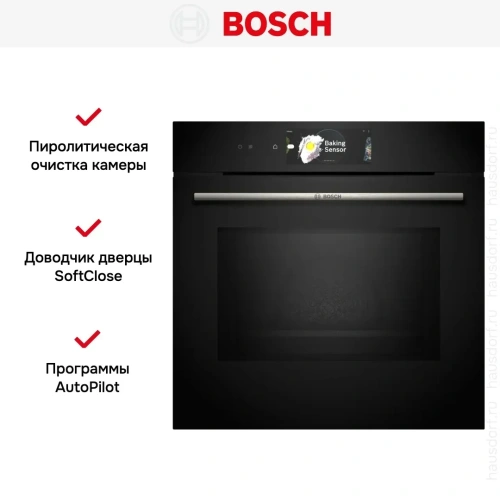 Духовой шкаф Bosch HMG778NB1 фото 11