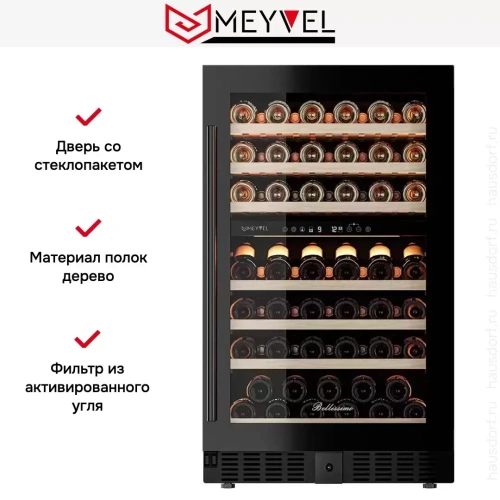 Встраиваемый винный шкаф Meyvel MV77PRO-KBT2 фото 9