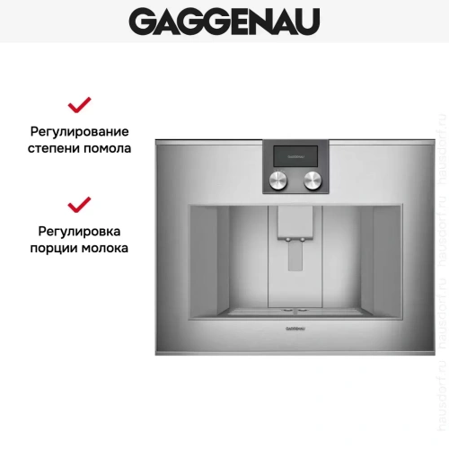 Встраиваемая кофемашина Gaggenau CM 450-112 фото 9