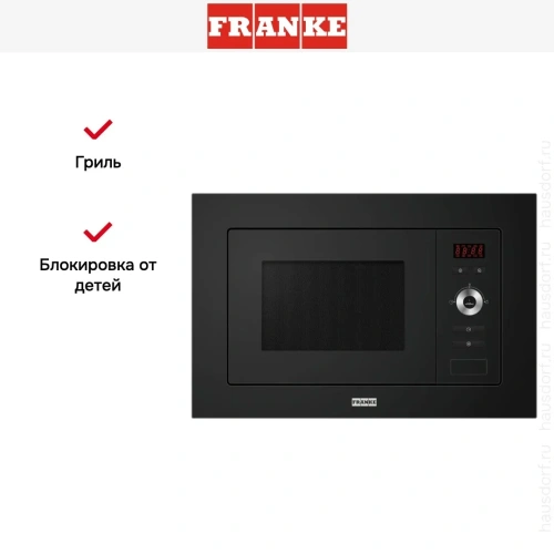 Встраиваемая микроволновая печь Franke FSL 20 MW BK фото 3