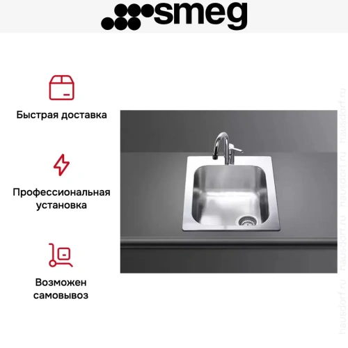 Мойка Smeg VS34-P3 фото 5