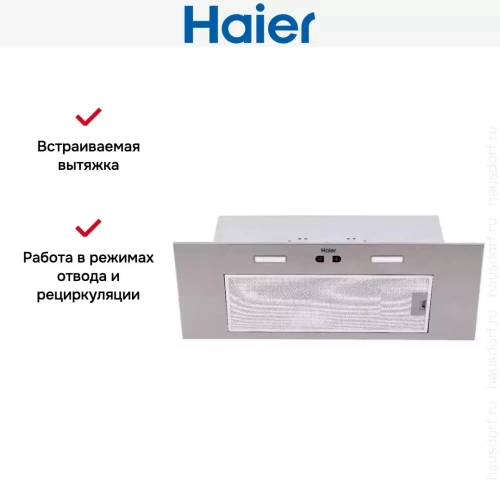 Встраиваемая вытяжка Haier HVX-BI972X фото 3