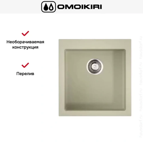 Мойка Omoikiri BOSEN 47-BE фото 4