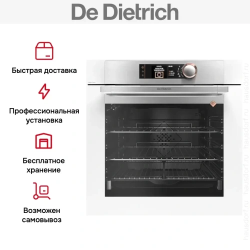 Духовой шкаф De Dietrich DOP8574W фото 8