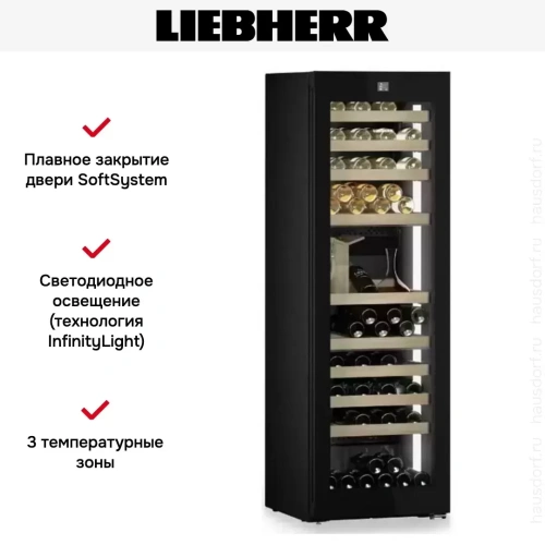 Винный шкаф Liebherr WPgbi 5283 Vinidor Selection фото 11
