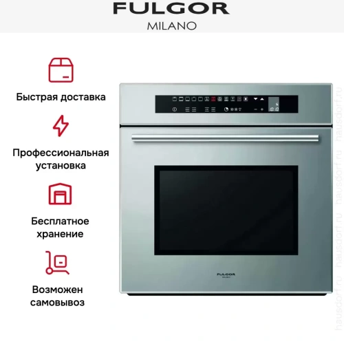 Духовой шкаф Fulgor Milano LO 6113 TC ME фото 9