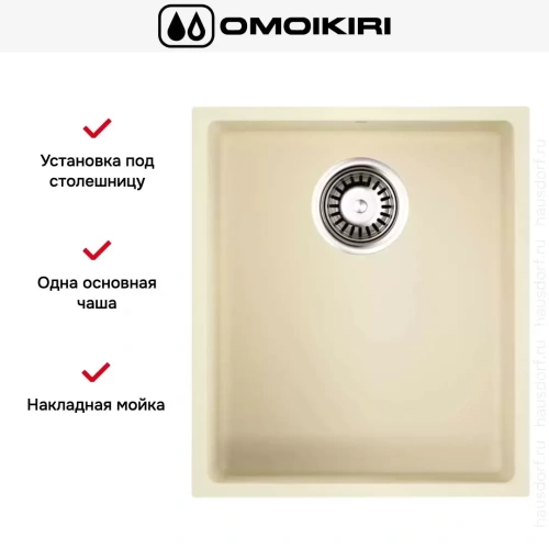 Мойка Omoikiri BOSEN 38-U BE фото 8