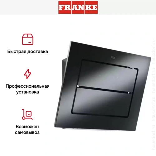 Вытяжка Franke FLS 905 BK фото 6